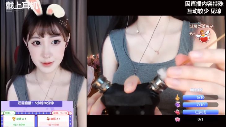 [在线ASMR][柳婉音]ASMR直升机掏耳 耳部按摩 快来领取的你兔子女友