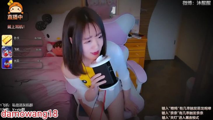 [在线ASMR][斗鱼沐醒醒]ASMR火箭订制 “老公你下面都硬了，我帮你舔干净”“
