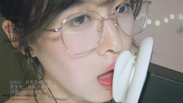 [在线ASMR][其实是椰子啦]ASMR助眠哄睡视频合集 17