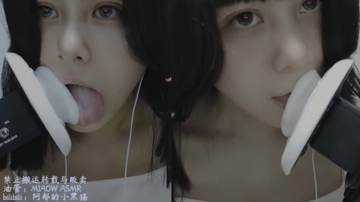 [在线ASMR][阿郁的小黑猫]经典ASMR助眠视频合集 63