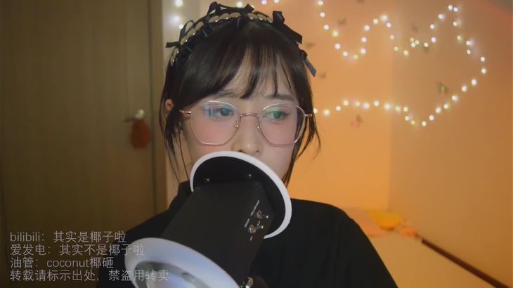 [在线ASMR][其实是椰子啦]ASMR助眠哄睡视频合集 53