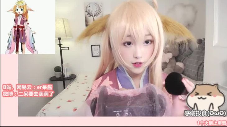 [在线ASMR][助眠]二呆酱来啦 这样的呆酱你喜欢吗 老夫的少女心呐