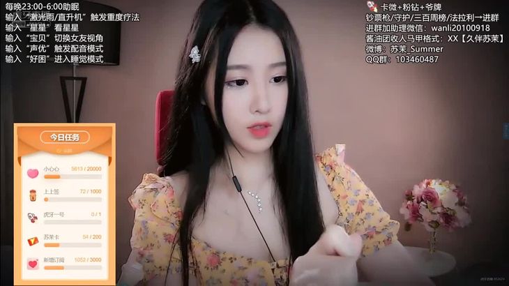 [在线ASMR][苏茉]ASMR助眠 心跳声 精油耳朵按摩